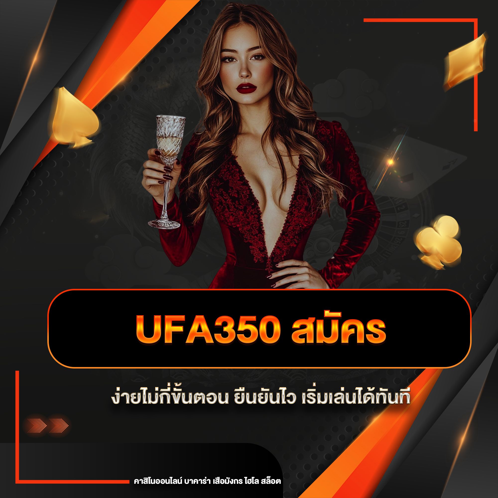 ufa350 สมัคร